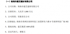 次投资设立全资子公司的营业可能遭到市